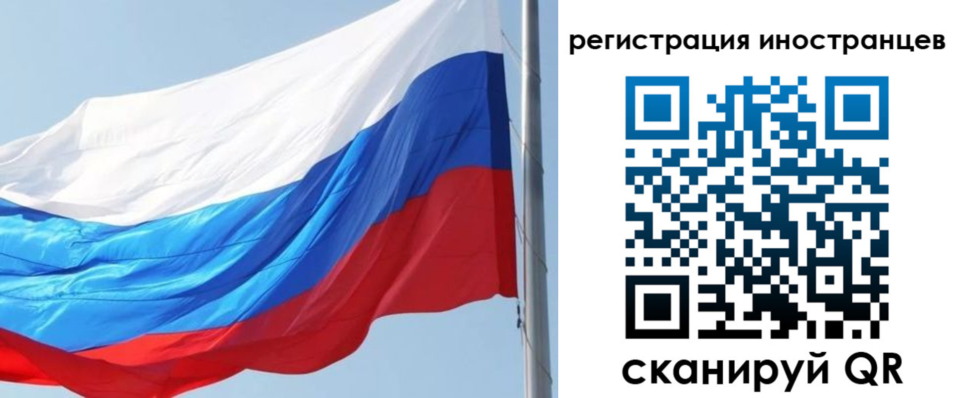 временная регистрация купить в Болотном