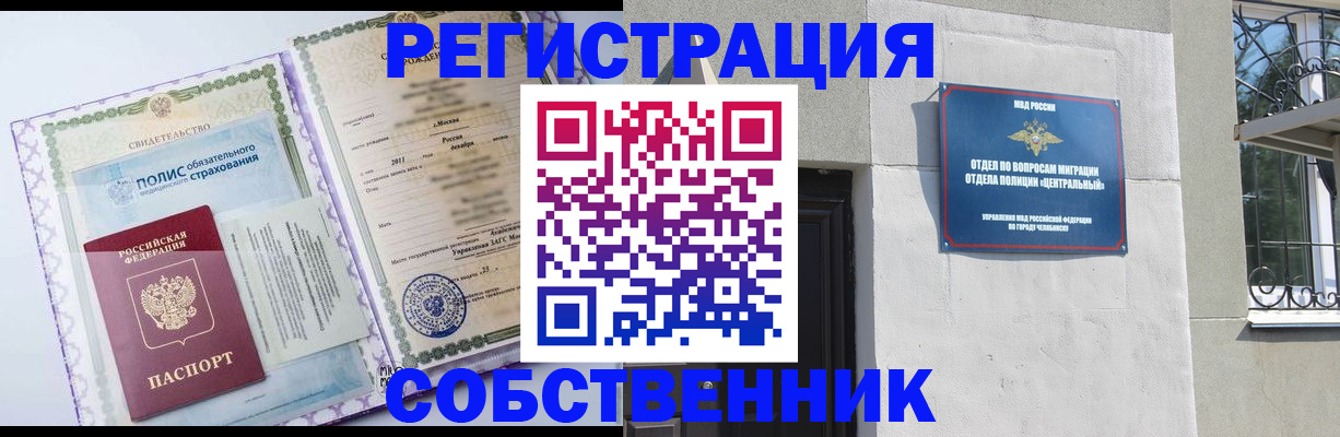 прописка ребенка в Болотном
