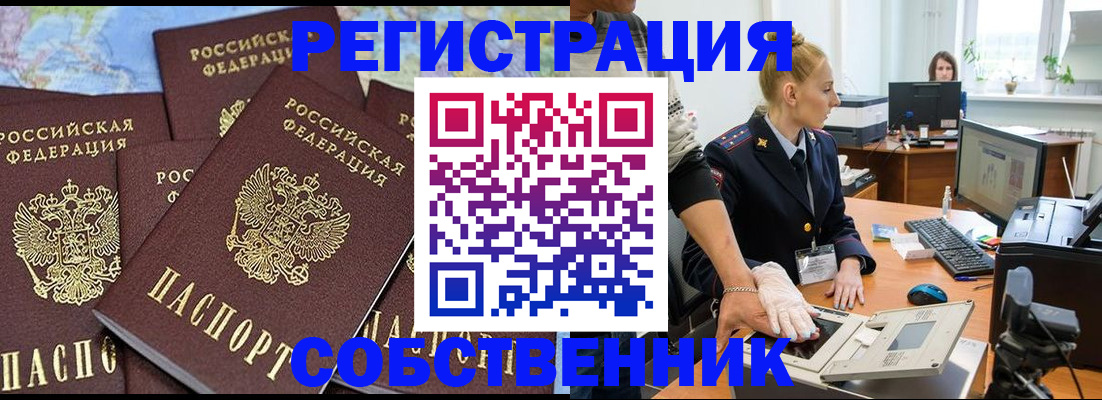 временная регистрация гарантия в Болотном